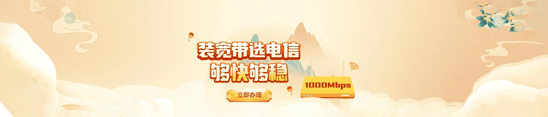 国营岭头农场电信宽带