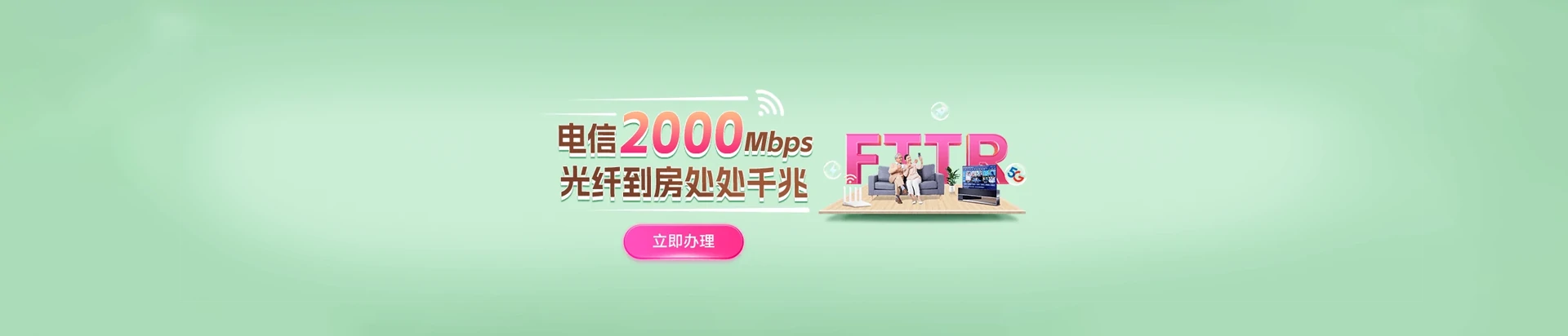 国营岭头农场电信宽带